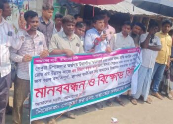 পেকুয়ায় রাস্তার কার্পেটিং কাজে বাধা, ক্ষুব্ধ এলাকাবাসী