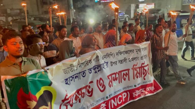 হাসনাত আবদুল্লাহর উপর হামলার প্রতিবাদে চট্টগ্রামে এনসিপির মশাল মিছিল