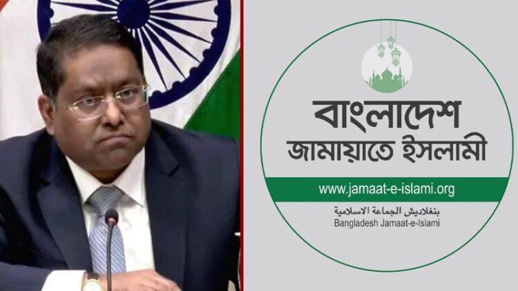 বাংলাদেশে দ্রুত নির্বাচন চেয়ে ভারতের দেওয়া বক্তব্যের প্রতিবাদ জামায়াতের