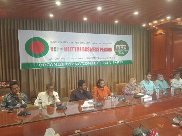 চট্টগ্রামে ব্যবসায়ীদের সাথে এনসিপির বৈঠক