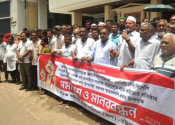 এনসিটি ইজারাকরণ ও করিডোর ষড়যন্ত্রের বিরুদ্ধে চট্টগ্রামে শ্রমিক কর্মচারী ঐক্য পরিষদের মানববন্ধন