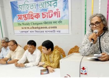 সাপ্তাহিক চাটগাঁর গ্রীষ্মকালীন সাহিত্য আসর অনুষ্ঠিত