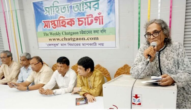 সাপ্তাহিক চাটগাঁর গ্রীষ্মকালীন সাহিত্য আসর অনুষ্ঠিত