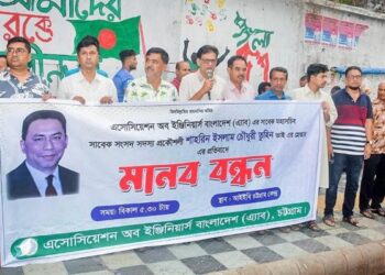প্রকৌশলী শাহরিন ইসলাম তুহিনকে গ্রেফতারের প্রতিবাদে এ্যাবের মানববন্ধন