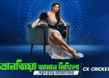 ক্রিকেক্সের নতুন ব্র্যান্ড অ্যাম্বাসেডর তানজিয়া