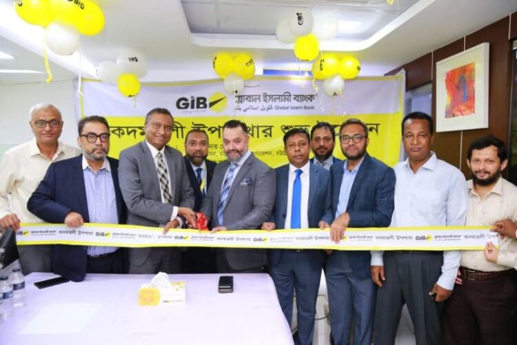 গ্লোবাল ইসলামী ব্যাংকের কদমতলী উপশাখার উদ্বোধন