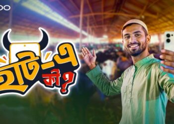 ঈদের আনন্দ বাড়াতে এল অপোর ‘হাটে কী?’