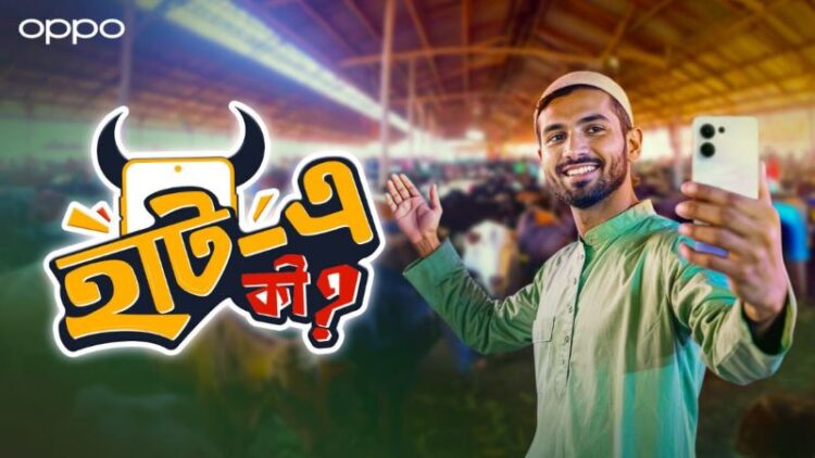 ঈদের আনন্দ বাড়াতে এল অপোর ‘হাটে কী?’