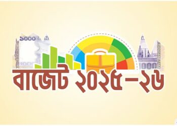 উপদেষ্টা পরিষদের বৈঠকে ২০২৫-২৬ অর্থবছরের বাজেট অনুমোদন