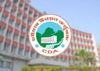 চট্টগ্রাম মেট্রোপলিটন মাস্টারপ্ল্যান প্রকল্পের খসড়া প্রস্তুত