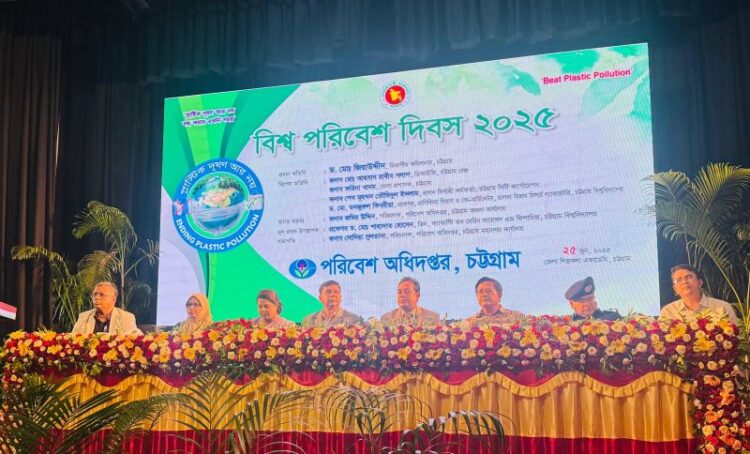 পরিবেশ অধিদপ্তর চট্টগ্রাম কার্যালয় ‘বিশ্ব পরিবেশ দিবস উদযাপন