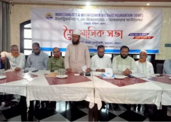 ইন্ডাস্ট্রিয়ালিস্টস এন্ড বিজনেসম্যান ওয়েলফেয়ার ফাউন্ডেশনের ত্রৈ-মাসিক সভা অনুষ্ঠিত