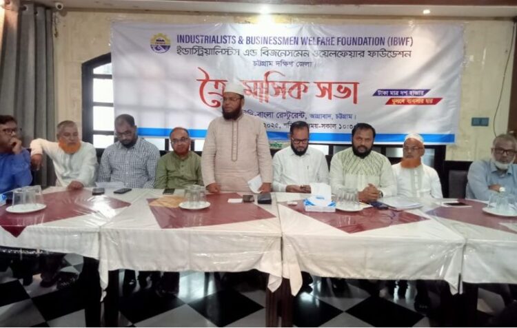 ইন্ডাস্ট্রিয়ালিস্টস এন্ড বিজনেসম্যান ওয়েলফেয়ার ফাউন্ডেশনের ত্রৈ-মাসিক সভা অনুষ্ঠিত