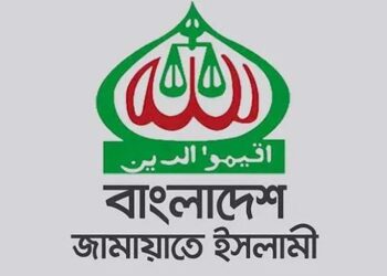 জামায়াতের নিবন্ধন ফিরিয়ে দেওয়ার নির্দেশ আপিল বিভাগের