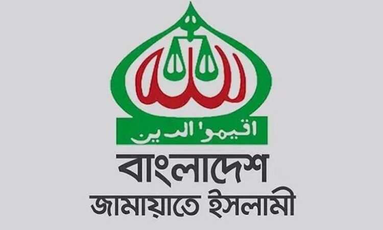 জামায়াতের নিবন্ধন ফিরিয়ে দেওয়ার নির্দেশ আপিল বিভাগের