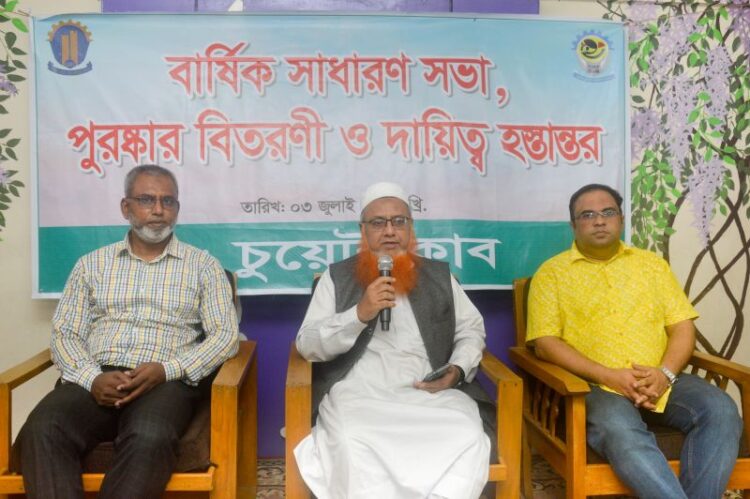 চুয়েট ক্লাবের বার্ষিক সাধারণ সভা, দায়িত্ব হস্তান্তর ও পুরস্কার বিতরণী অনুষ্ঠান সম্পন্ন