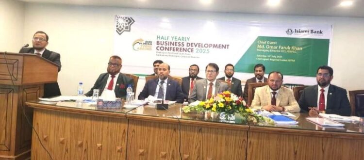 ইসলামী ব্যাংকের চট্টগ্রাম উত্তর-দক্ষিণ ও ২ কর্পোরেট শাখার অর্ধ-বার্ষিক ব্যবসায় সম্মেলন