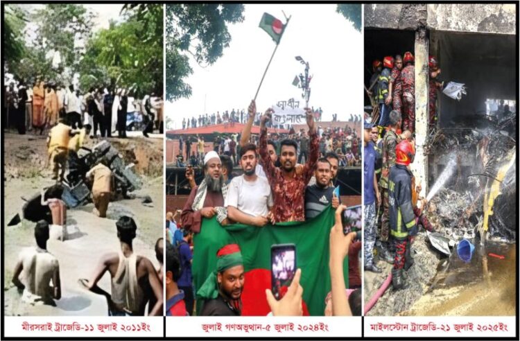 জুলাই মাসেই কেন শিক্ষার্থীদের মৃত্যু হয়?