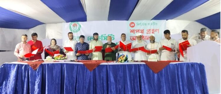 উত্তর লেকসিটি হাউজিং সোসাইটির নব পরিচালনা কমিটির শপথ গ্রহণ