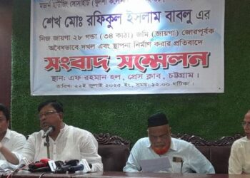 চট্টগ্রামে জোরপূর্বক অবৈধভাবে দখল ও স্থাপনা নির্মাণের প্রতিবাদ ভুক্তভোগীর