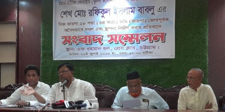 চট্টগ্রামে জোরপূর্বক অবৈধভাবে দখল ও স্থাপনা নির্মাণের প্রতিবাদ ভুক্তভোগীর