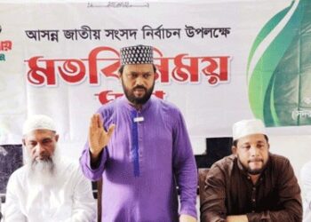 সাতকানিয়ায় শাহজাহান চৌধুরীর সমর্থনে মতবিনিময় সভা