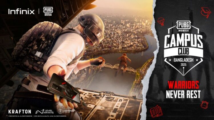 বিশ্ববিদ্যালয় শিক্ষার্থীদের জন্য পিএমসিসি ২০২৫’-এর নিবন্ধন শুরু, আসছে ইনফিনিক্সের নয়া ফোন