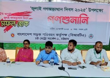 জুলাই গণঅভ্যুত্থান দিবস উপলক্ষে চট্টগ্রামে বিআরটিএর গণশুনানি