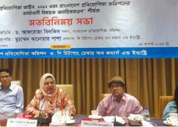 বাজার সিন্ডিকেট ভাঙ্গতে কাজ করছে প্রতিযোগিতা কমিশন: আফরোজা বিলকিস