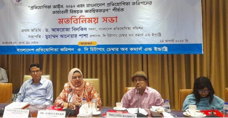 বাজার সিন্ডিকেট ভাঙ্গতে কাজ করছে প্রতিযোগিতা কমিশন: আফরোজা বিলকিস