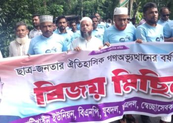 ভাটিখাইন ইউনিয়ন বিএনপি ও অঙ্গ সংগঠনের বিজয় র‍্যালি