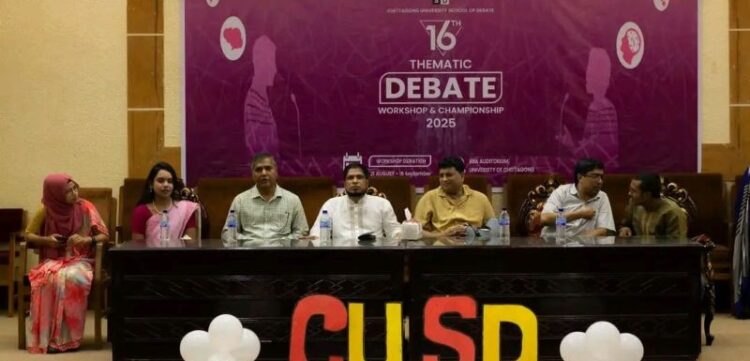 চিটাগং ইউনিভার্সিটি স্কুল অব ডিবেটের মাসব্যাপী বিতর্ক কর্মশালা শুরু