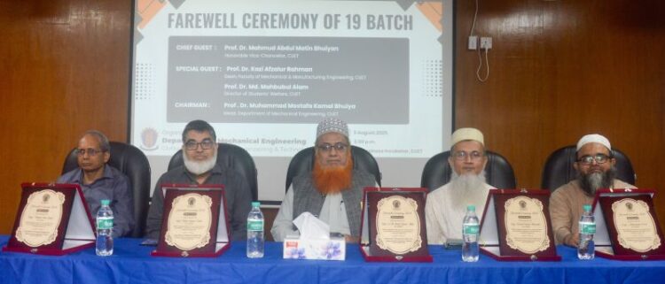 চুয়েটে যন্ত্রকৌশল বিভাগের বিদায় অনুষ্ঠান সম্পন্ন