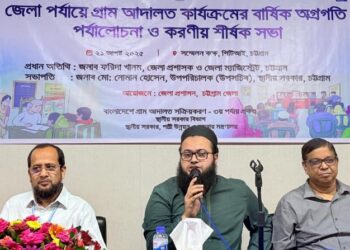 চট্টগ্রামে গ্রাম আদালত কার্যক্রমের বার্ষিক অগ্রগতি পর্যালোচনা ও করণীয় শীর্ষক সভা অনুষ্ঠিত