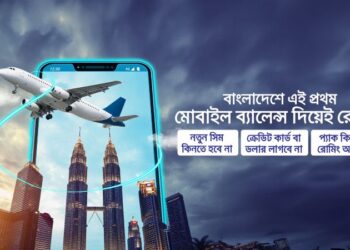 মোবাইল ব্যালেন্স দিয়ে রোমিং প্যাক কেনার সুবিধা আনল গ্রামীণফোন