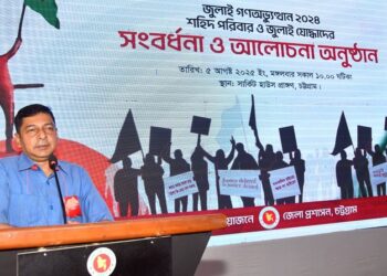 চট্টগ্রামে জুলাই গণঅভ্যুত্থানে শহিদ পরিবার ও জুলাই যোদ্ধাদের সংবর্ধনা