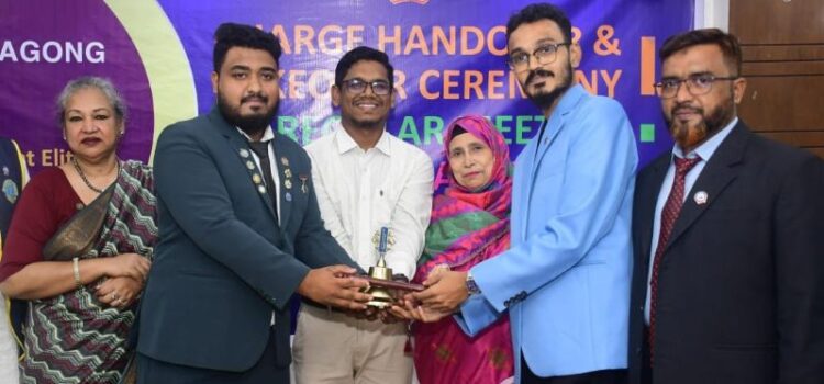 লিও ক্লাব অব চিটাগাং পারিজাত এলিটের দায়িত্ব হস্তান্তর