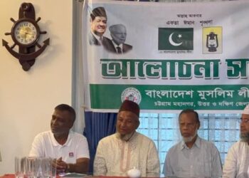 মুসলিম লীগের ঐতিহ্য পুনর্জাগরণে নেতাকর্মীদের এগিয়ে আসার আহ্বান