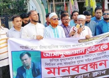পটিয়ায় সাংবাদিকদের সুরক্ষার দাবিতে মানববন্ধন