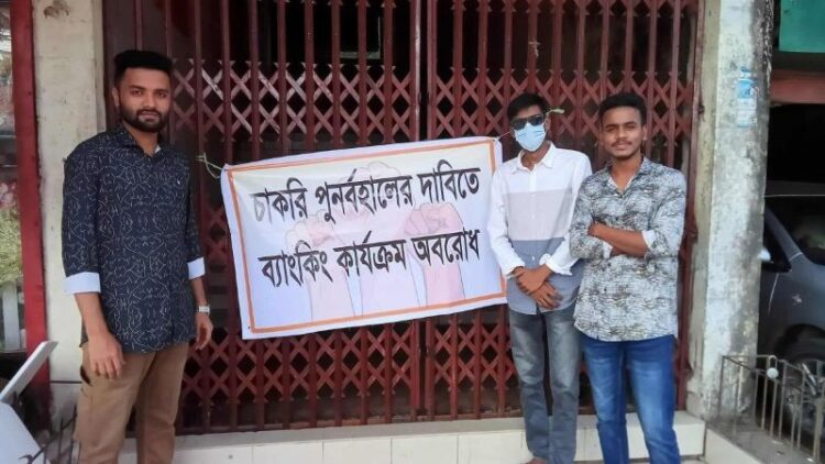 চাকরিচ্যুত কর্মীদের অবরোধে পটিয়ায় সব ব্যাংকে কার্যক্রম বন্ধ