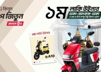 রিভো এ১২-এস উইন ব্যাংকক’ ক্যাম্পেইন চালু করল রিভো বাংলাদেশ