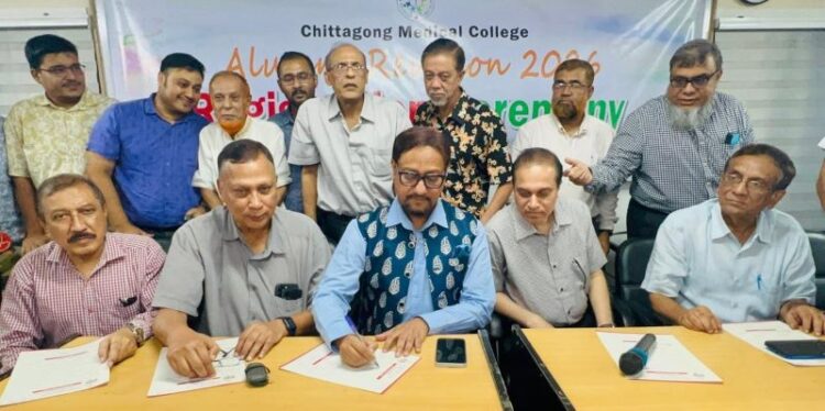 চট্টগ্রাম মেডিকেল কলেজ এলামনাই রিইউনিয়নের রেজিস্ট্রেশন কার্যক্রম শুরু