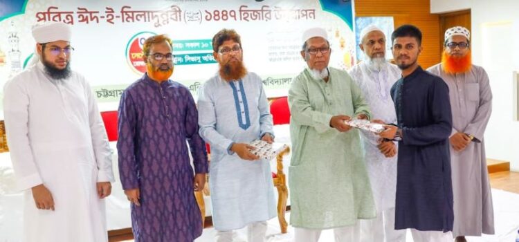 সিভাসুতে ঈদে মিলাদুন্নবী (সা.) উদযাপিত