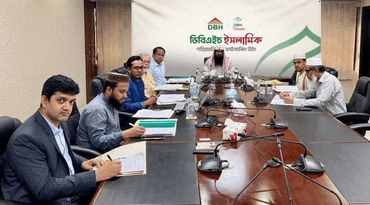 ডিবিএইচের শরীয়াহ্ সুপারভাইজরী কমিটির অষ্টম সভা অনুষ্ঠিত