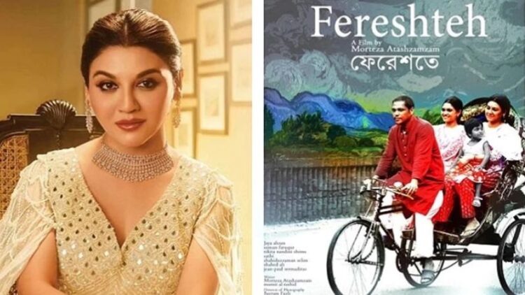 জয়া অভিনীত ইরানি চলচ্চিত্র ‘ফেরেশতে’ মুক্তি পাচ্ছে বাংলাদেশে
