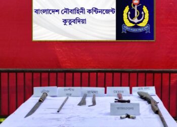 কুতুবদিয়ায় নৌবাহিনীর অভিযানে অবৈধ অস্ত্র উদ্ধার