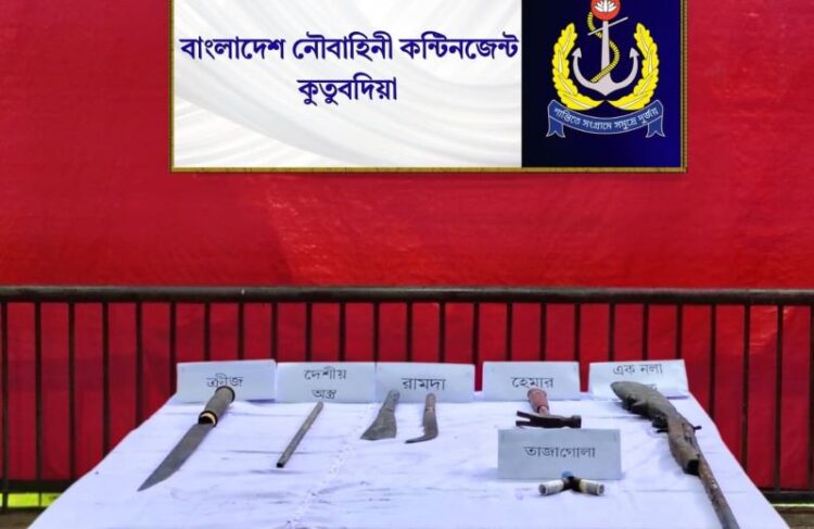 কুতুবদিয়ায় নৌবাহিনীর অভিযানে অবৈধ অস্ত্র উদ্ধার