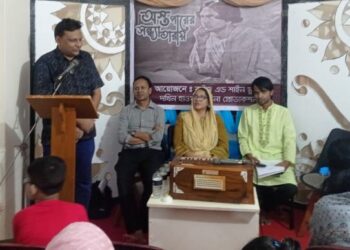 চট্টগ্রামে ‘অস্তপারের সন্ধ্যা তারায়’ শীর্ষক জাতীয় কবিকে স্মরণ 