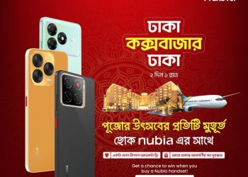 পূজা উপলক্ষ্যে স্মার্টফোনসহ আকর্ষণীয় পুরস্কারের সুযোগ দিচ্ছে নুবিয়া