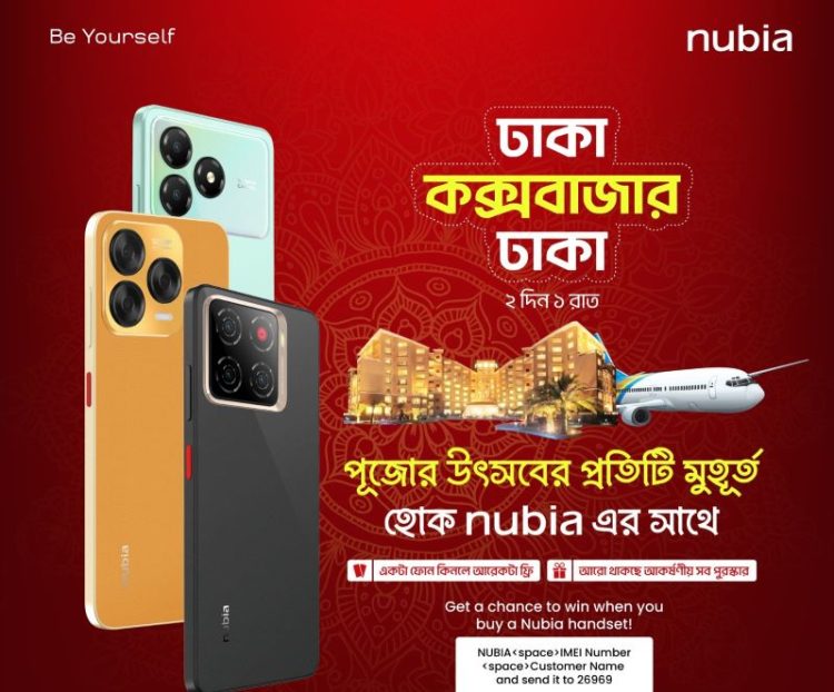 পূজা উপলক্ষ্যে স্মার্টফোনসহ আকর্ষণীয় পুরস্কারের সুযোগ দিচ্ছে নুবিয়া